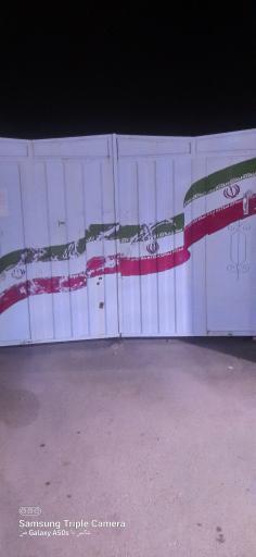 عکس دبستان دخترانه شهید چمران