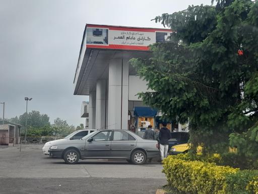 عکس پمپ بنزین قلی زاده