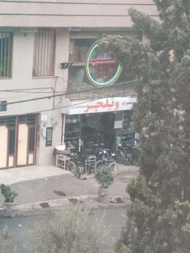 خرید و فروش و تعمیرات ویلچر موژان طب البرز