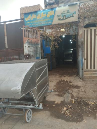 عکس اتاقسازی دارابی