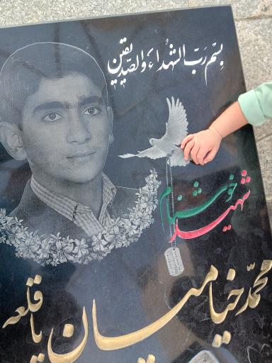 عکس تپه نورالشهدا