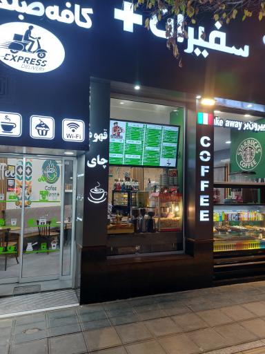 عکس کافی شاپ و قهوه سفیران