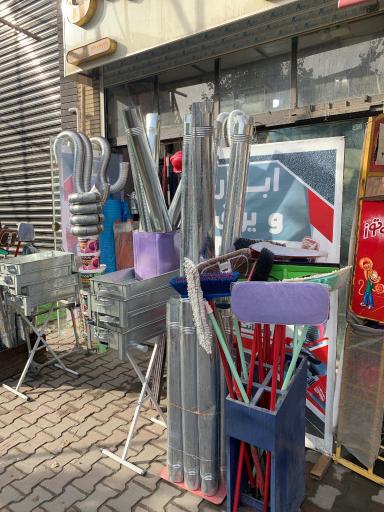 عکس ابزار یراق مهدی