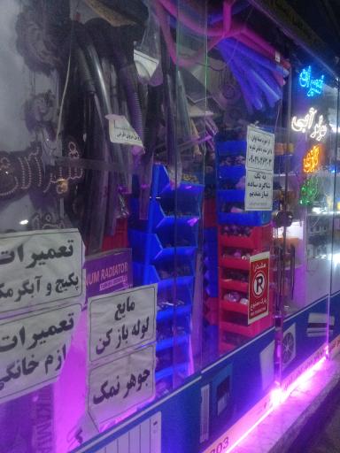 عکس خدمات فنی کاوه