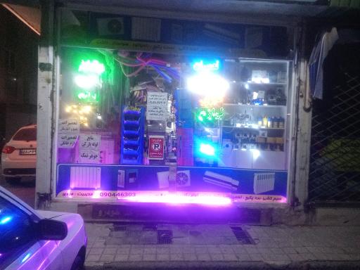 عکس خدمات فنی کاوه