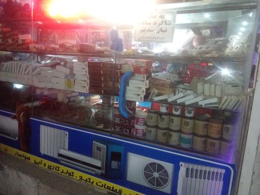 عکس خدمات فنی کاوه