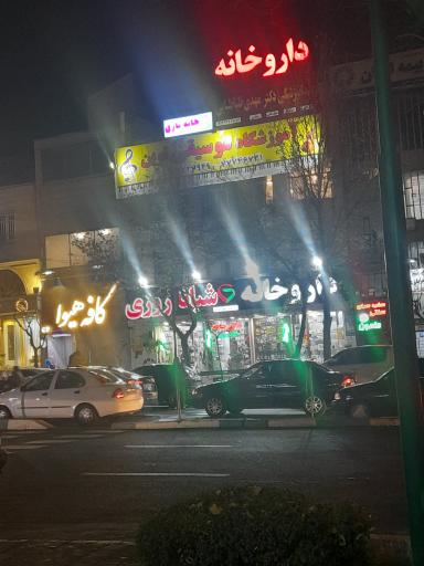 آموزشگاه موسیقی نوین
