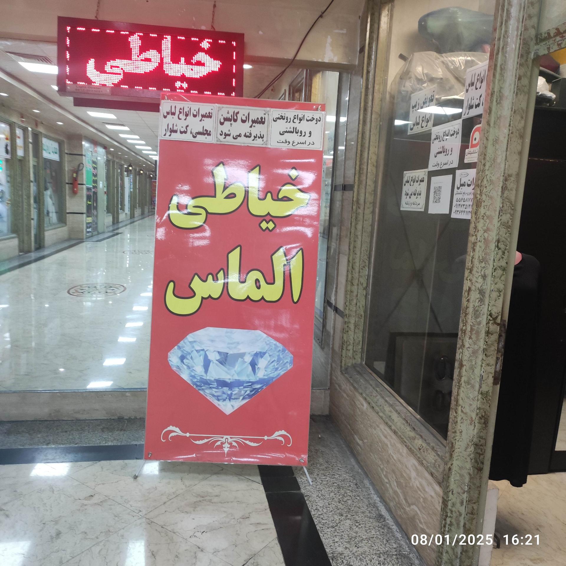 عکس خیاطی الماس