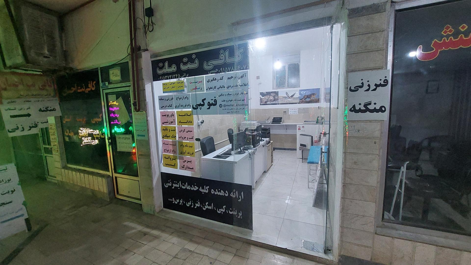 عکس کافی نت ملت اسفراین