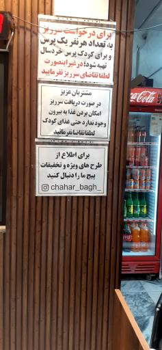 عکس سفره خانه سنتی چهارباغ