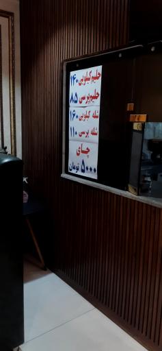 عکس سفره خانه سنتی چهارباغ