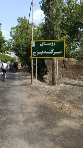 عکس آبشار سرکند دیزج