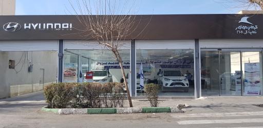 عکس نمایندگی 315 هیوندای - مشایخ خودرو