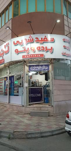 عکس خشکشویی تاجی