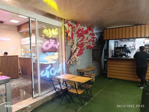 عکس کافه بستنی ارم