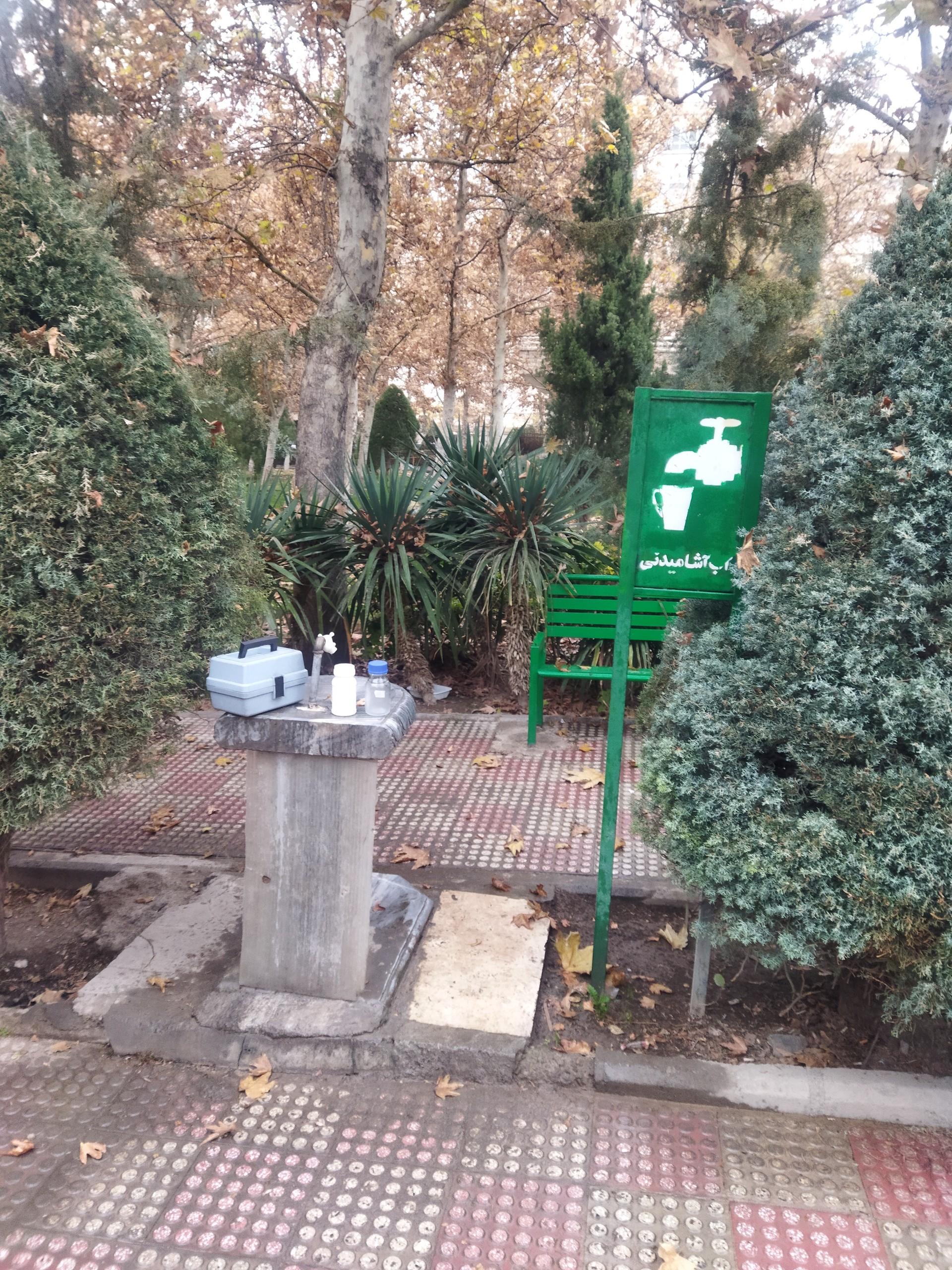 عکس آبخوری بوستان ارکیده