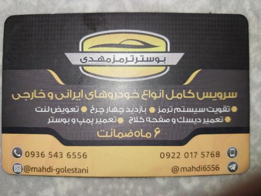 عکس تعمیرگاه خودرو دقت