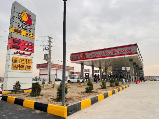 جایگاه سوخت مهرگان (بنزین و گازوئیل)