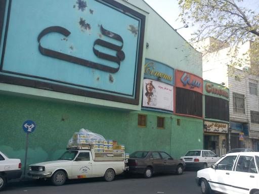 عکس سینماجی