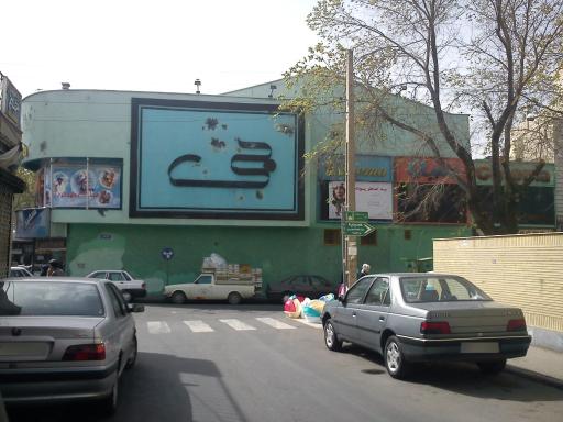 سینماجی