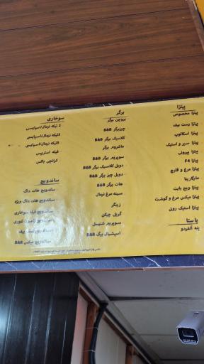 عکس فست فود بی اند بی
