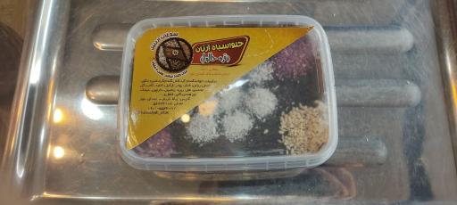 حلوا سیاه آرتان (قره حلوا)