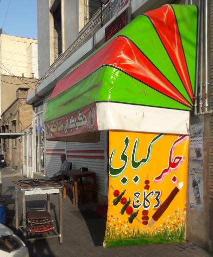 عکس تابلو ساز کاوسی تابلو نویس