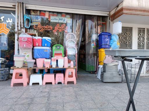 عکس ظروف یک بار مصرف حسین