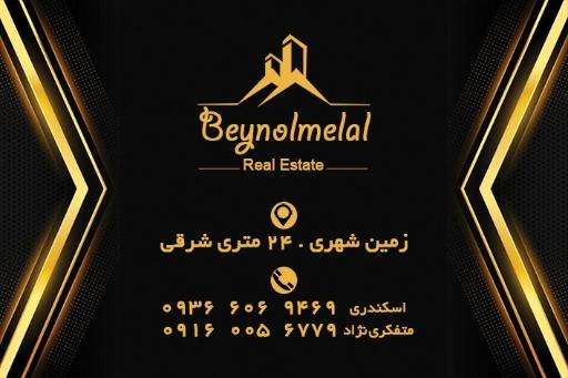 عکس مشاورین املاک بین الملل