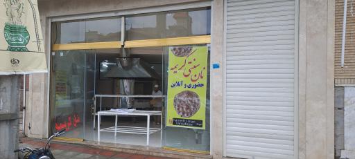 عکس نان سنتی کریمه 