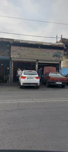 عکس تعمیرگاه تخصصی رخساری