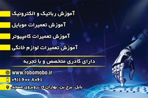 عکس آموزشگاه برنامه نویسی و رباتیک لمپا
