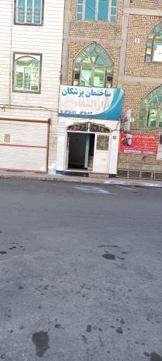 عکس دارالشفا امام حسین