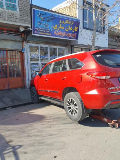 تراشکاری و گاردان سازی اورمو حرکت