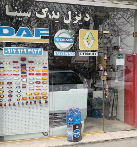 عکس دیزل یدک سینا 