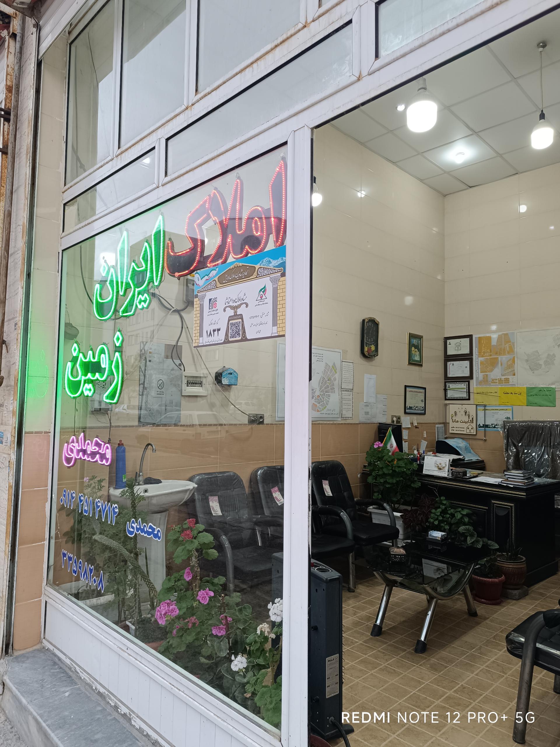 عکس املاک ایران زمین محمدی