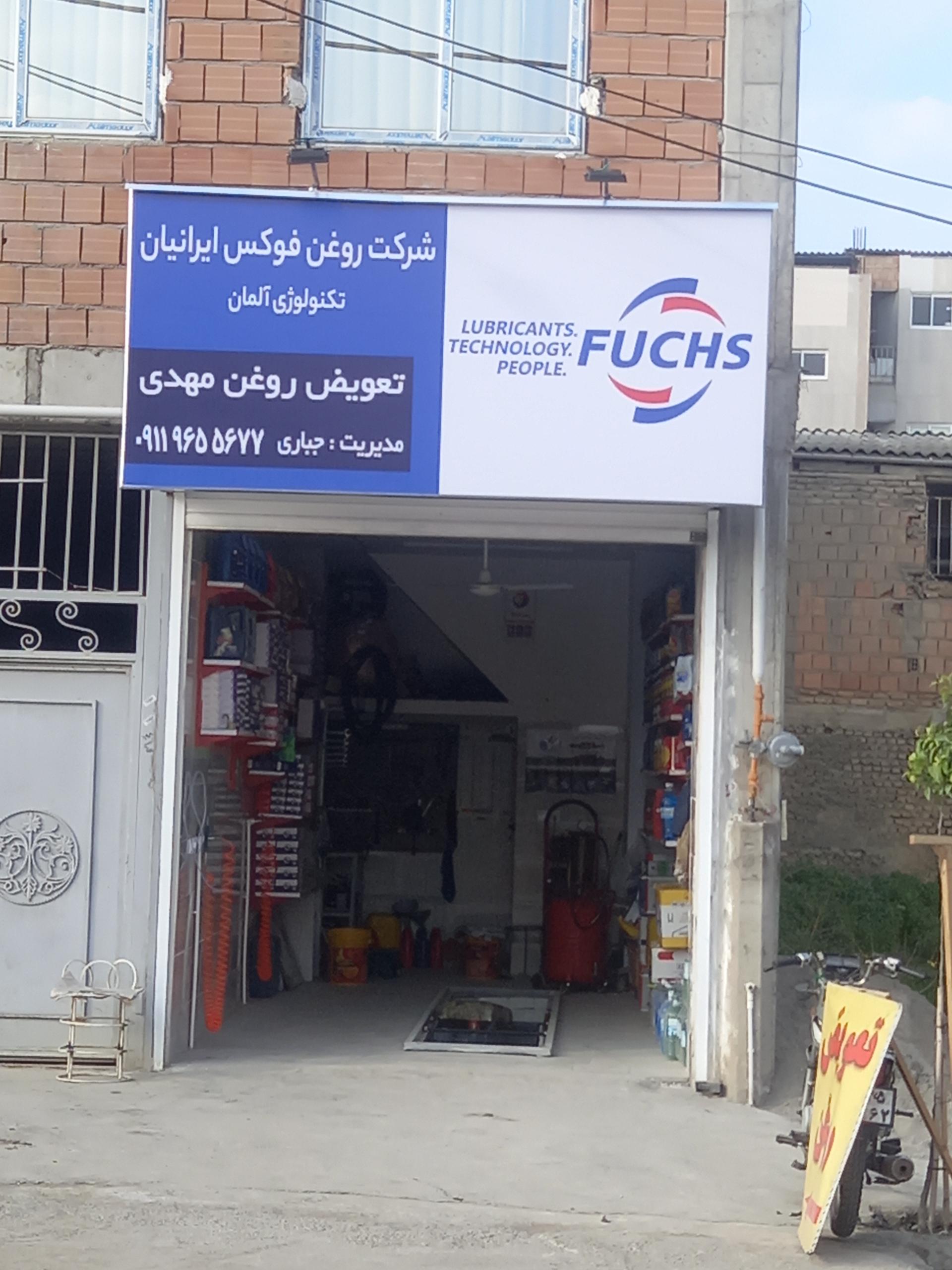 عکس تعویض روغن مهدی