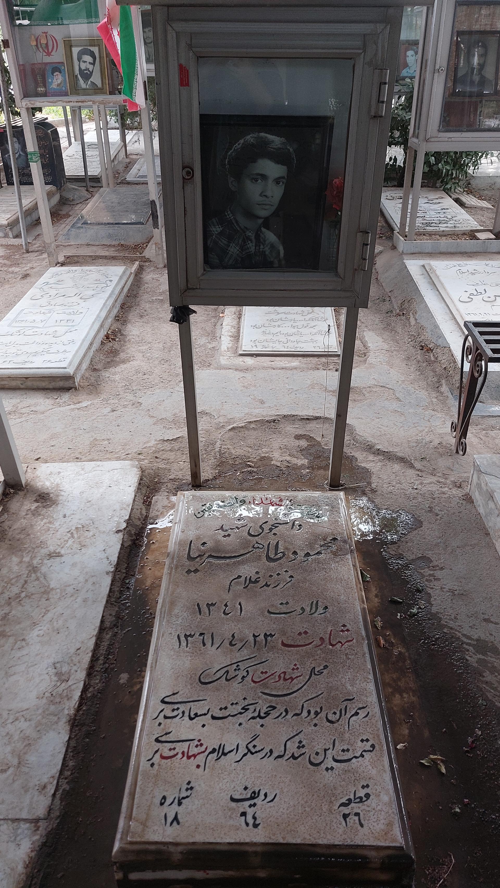 عکس مزار شهید محمود طاهرنیا