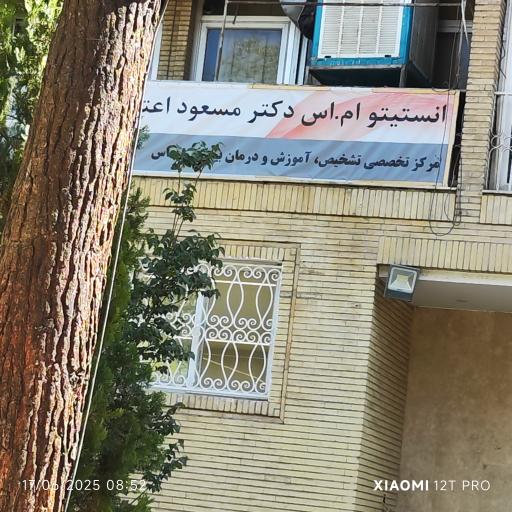  مطب دکتر مسعود اعتمادی فر