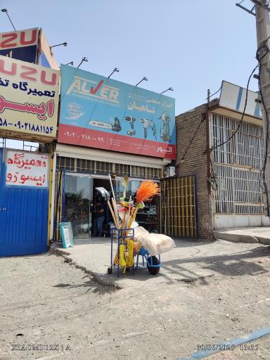 عکس ابزار صنعتی شاهیان 