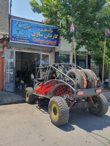 تراشکاری و گاردان سازی اورمو حرکت