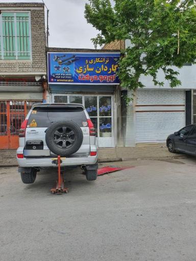 عکس تراشکاری و گاردان سازی اورمو حرکت