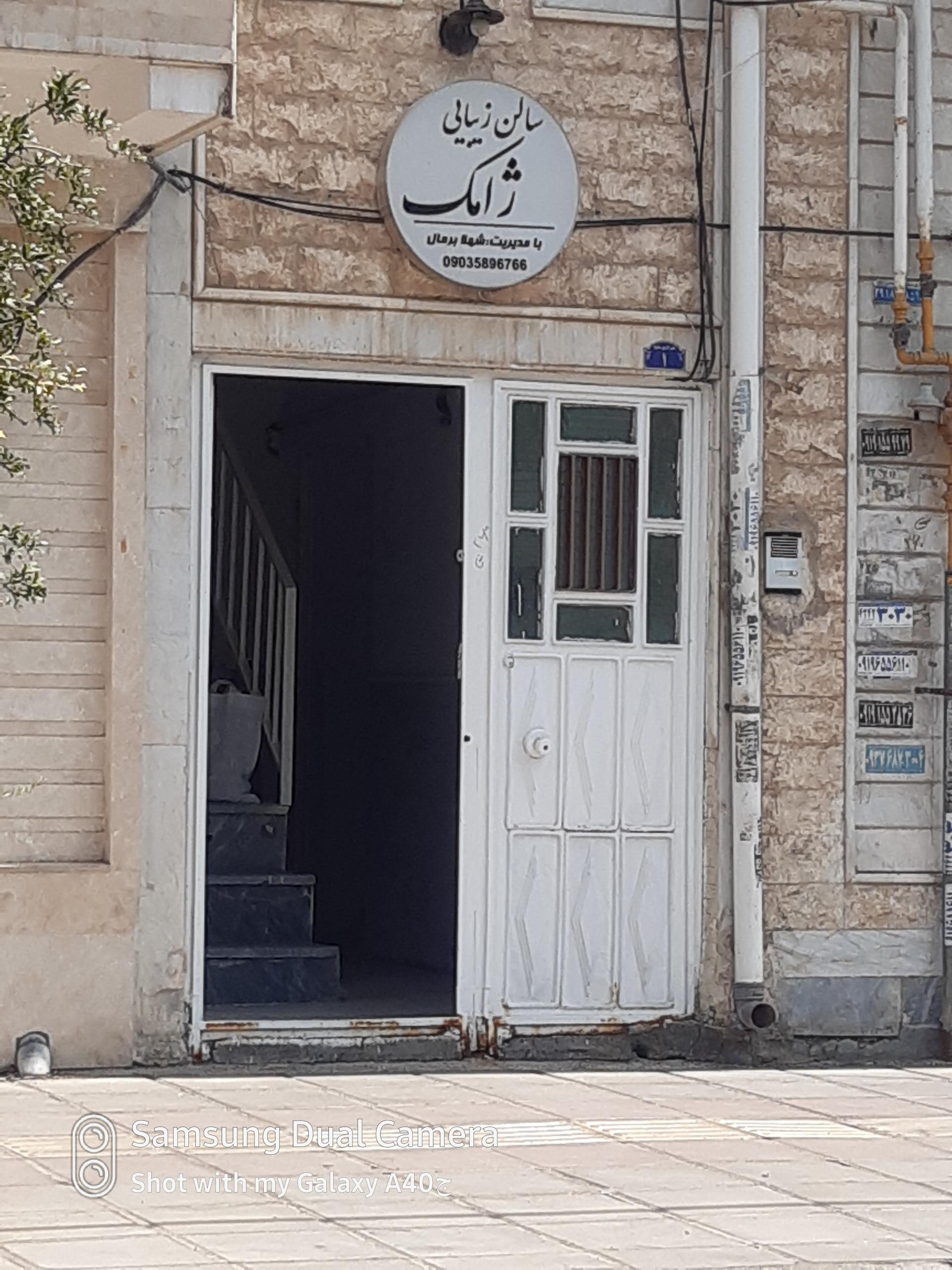 عکس سالن زیبایی ژامک