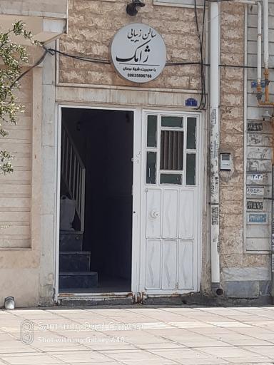 عکس سالن زیبایی ژامک