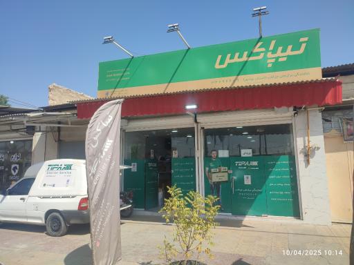 عکس نمایندگی تیپاکس برازجان چرخاب