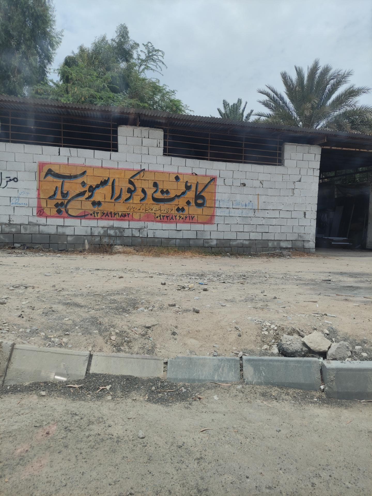 عکس کابینت و دکوراسیون پارسه