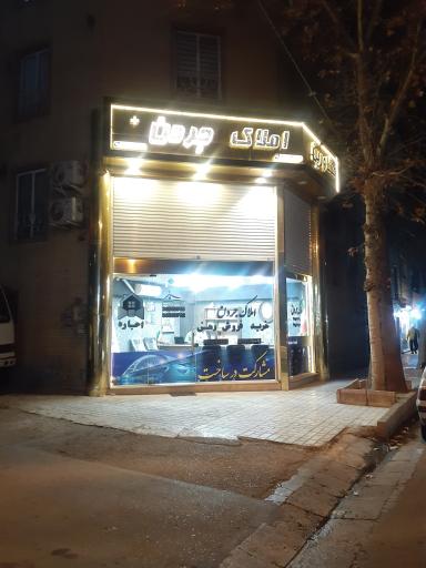 عکس مشاورین املاک جردن