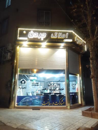 عکس مشاورین املاک جردن