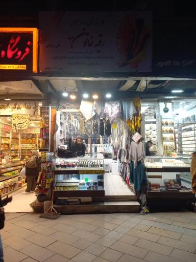 روسری حجاب