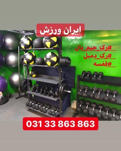 عکس گروه تولیدی ایران ورزش